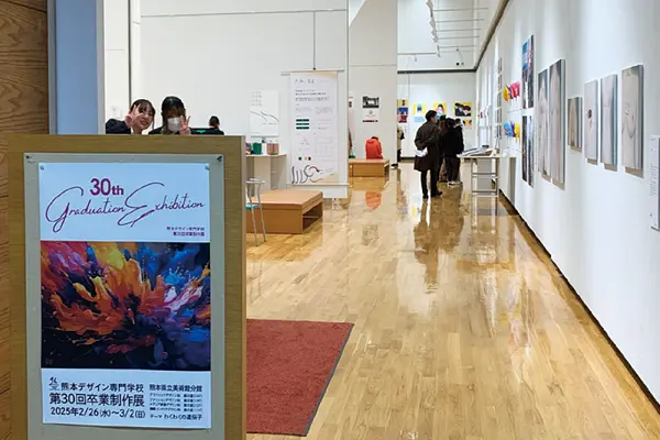卒業制作展