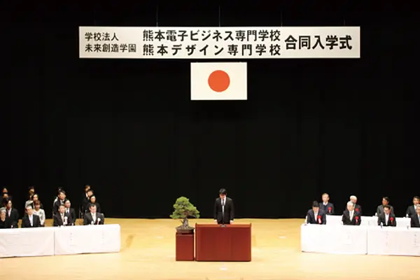 入学式